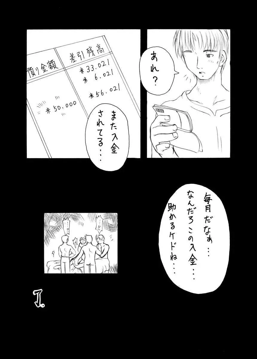 Punipuni Kakuchou Kurabu Page.55
