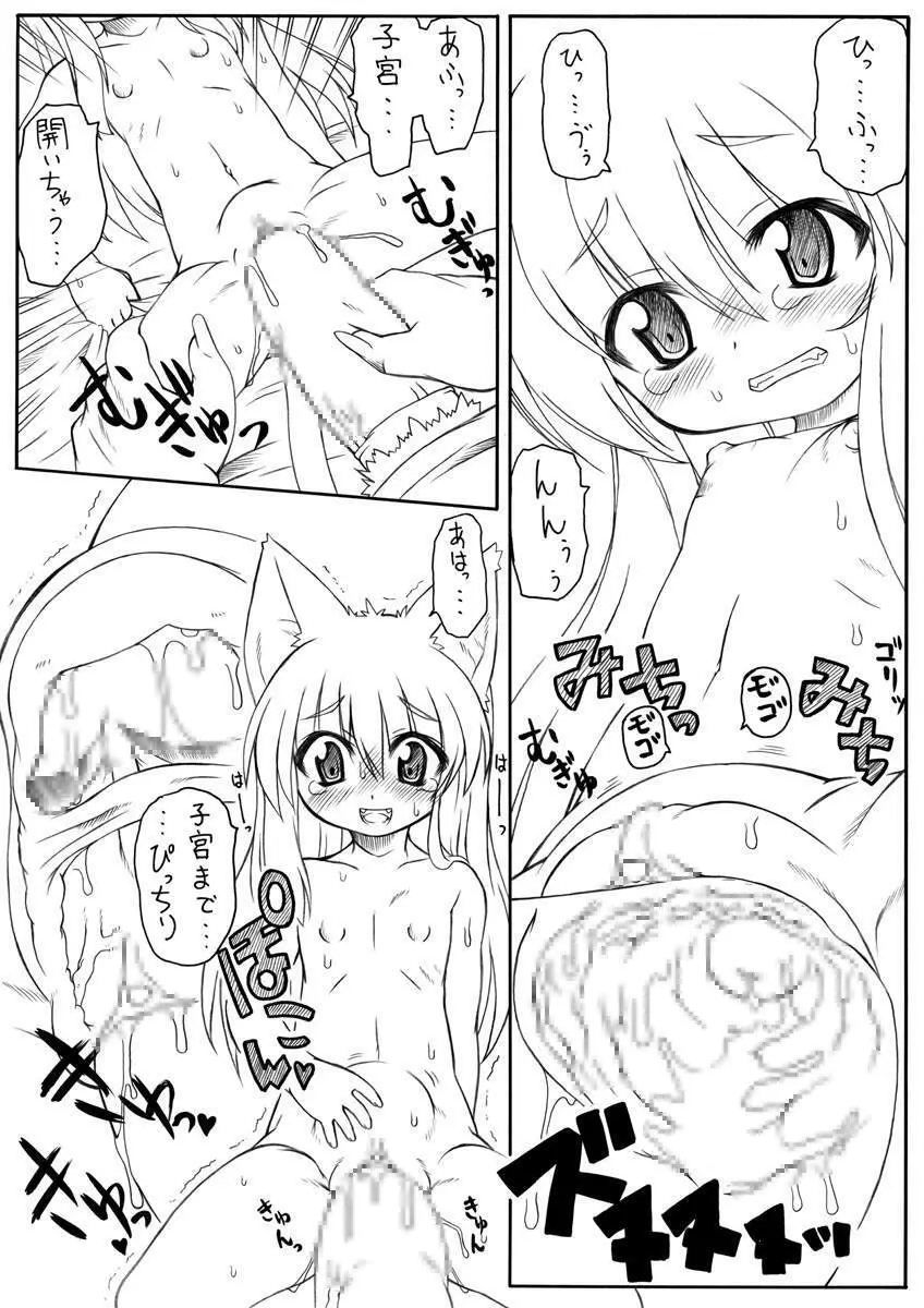 Suki Desu Gokubuto 5 Page.23