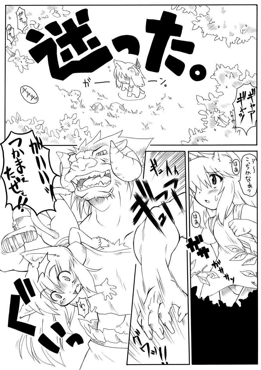 Suki Desu Gokubuto 5 Page.5