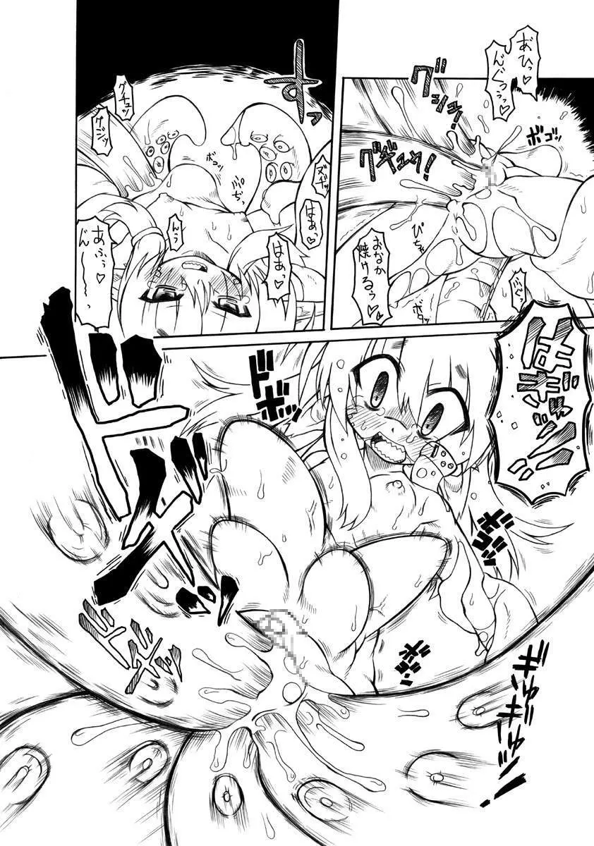 Suki Desu Gokubuto 6 Page.8