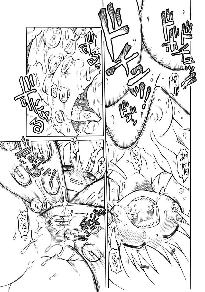 Suki Desu Gokubuto 6 Page.9