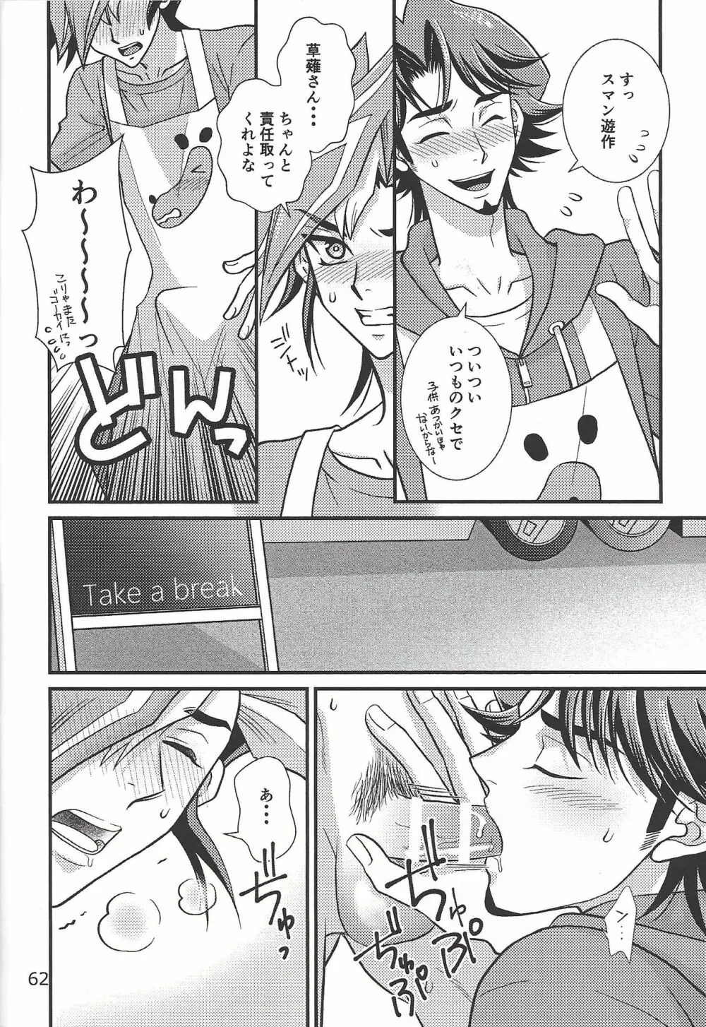 CaféYusaNagiで2 Page.54