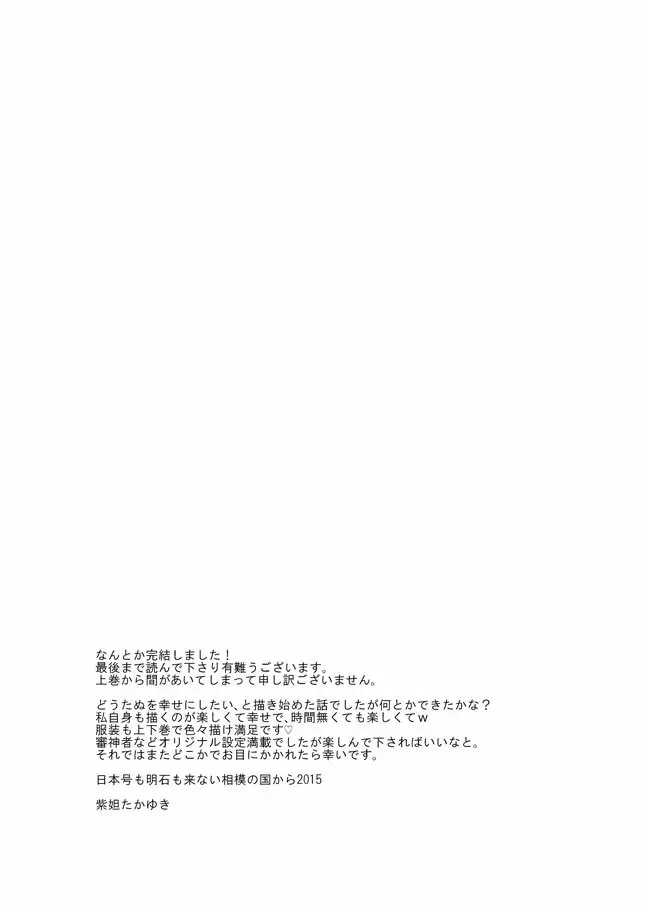 唯刀【下】 Page.36