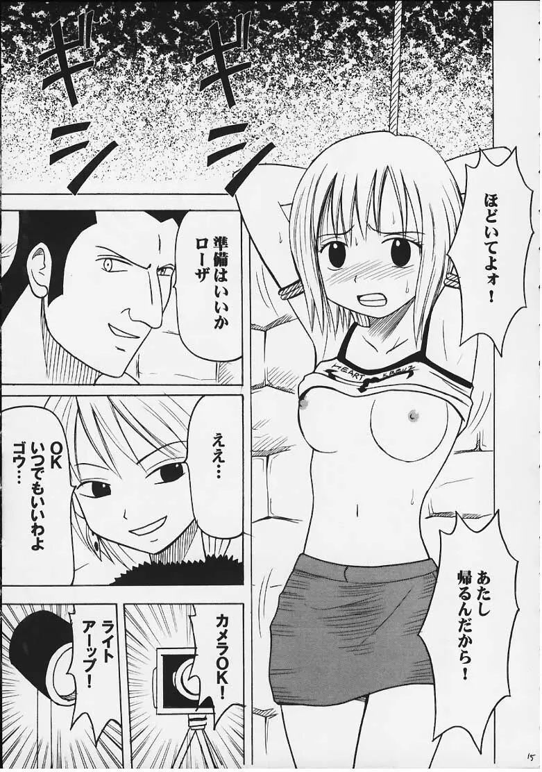 天才のひらめき Page.14
