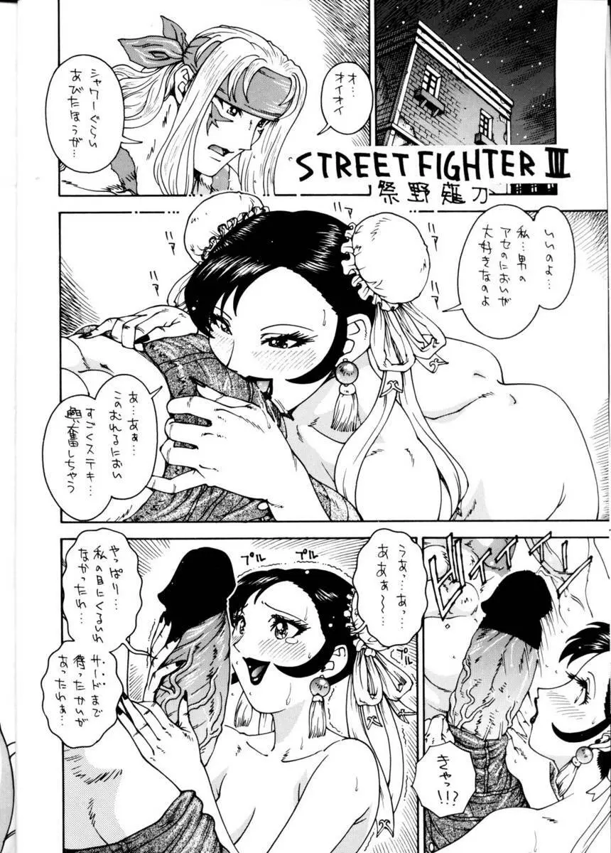 Street Fighter III Page.2