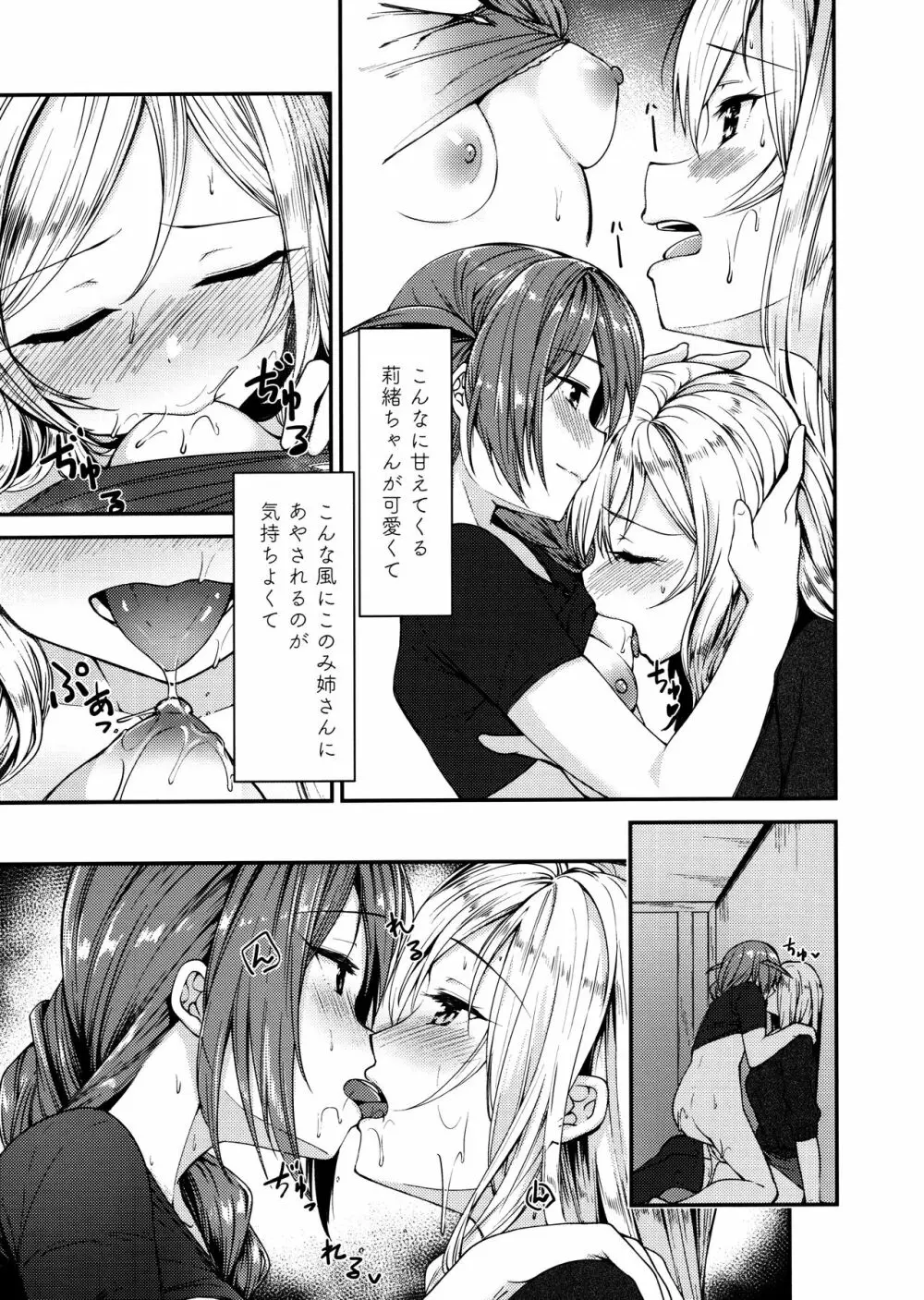 Kiss marK Page.18