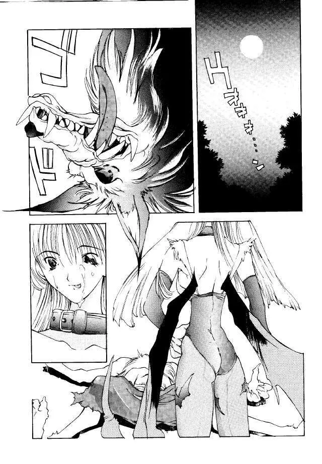 METAL BOX No.3 Vampire Only Page.20