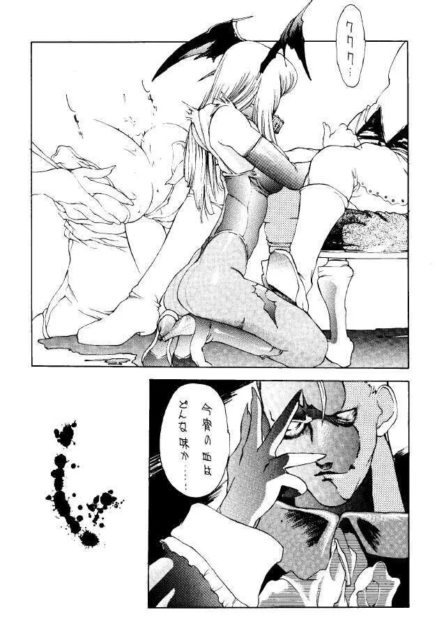 METAL BOX No.3 Vampire Only Page.23