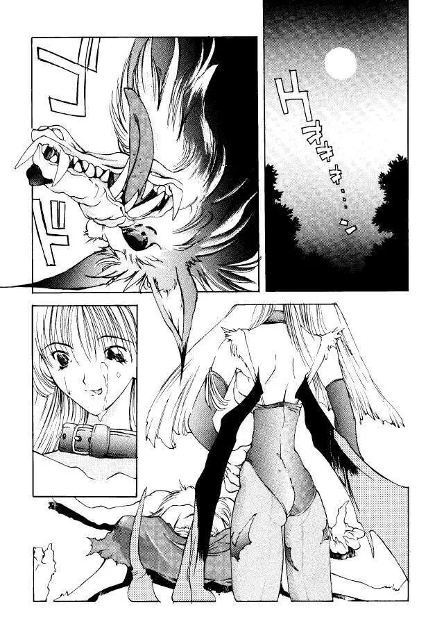 METAL BOX No.3 Vampire Only Page.30
