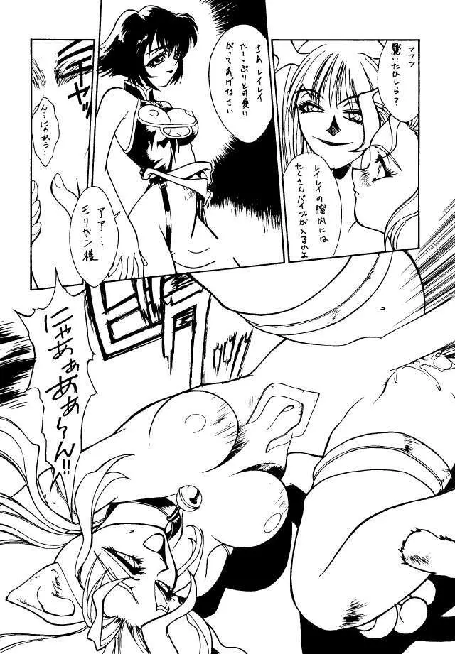 METAL BOX No.3 Vampire Only Page.32