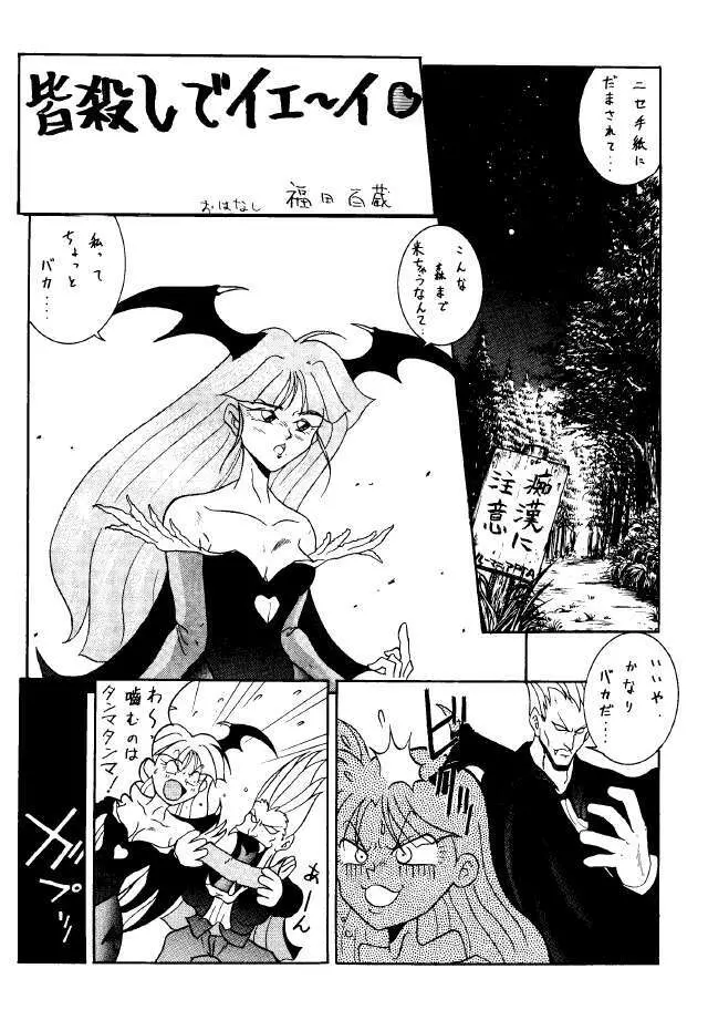 METAL BOX No.3 Vampire Only Page.38