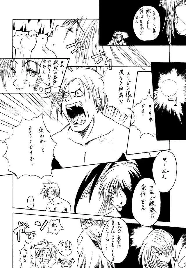 METAL BOX No.3 Vampire Only Page.55
