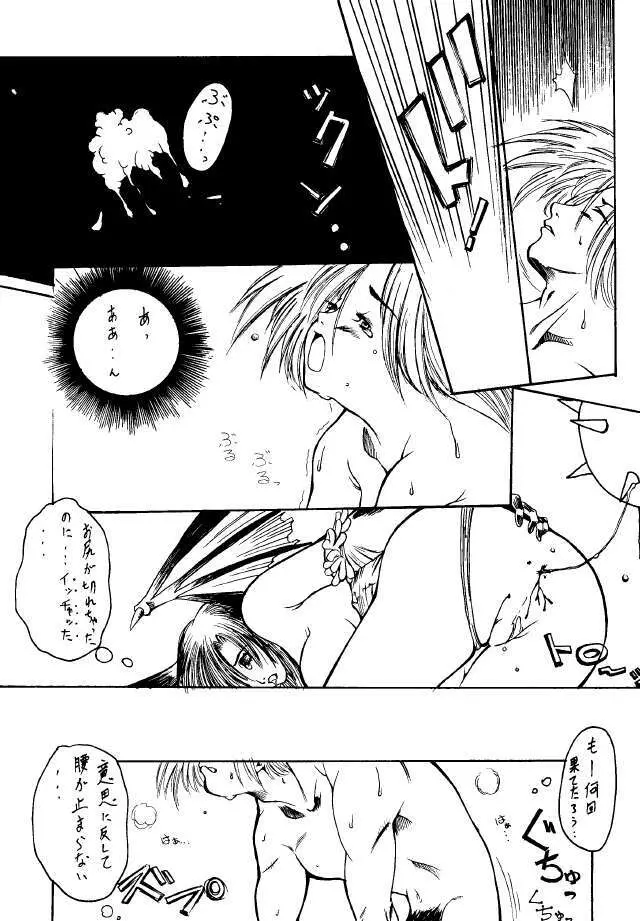 METAL BOX No.3 Vampire Only Page.65