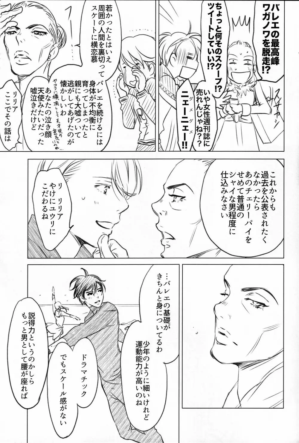 Boku wo Tojikome mo Shinaide Page.11