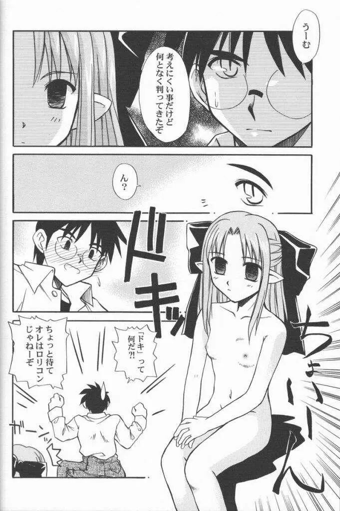 Untouchable Girls Page.20