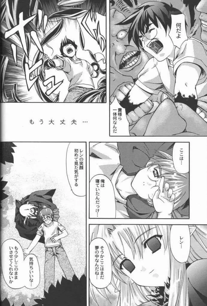Untouchable Girls Page.34