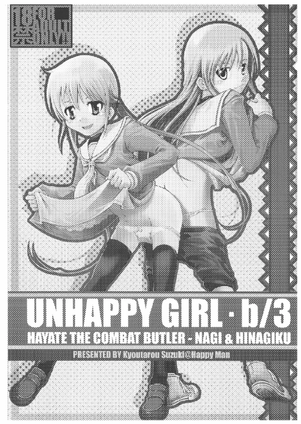 UNHAPPY GIRL・b／3 Page.2
