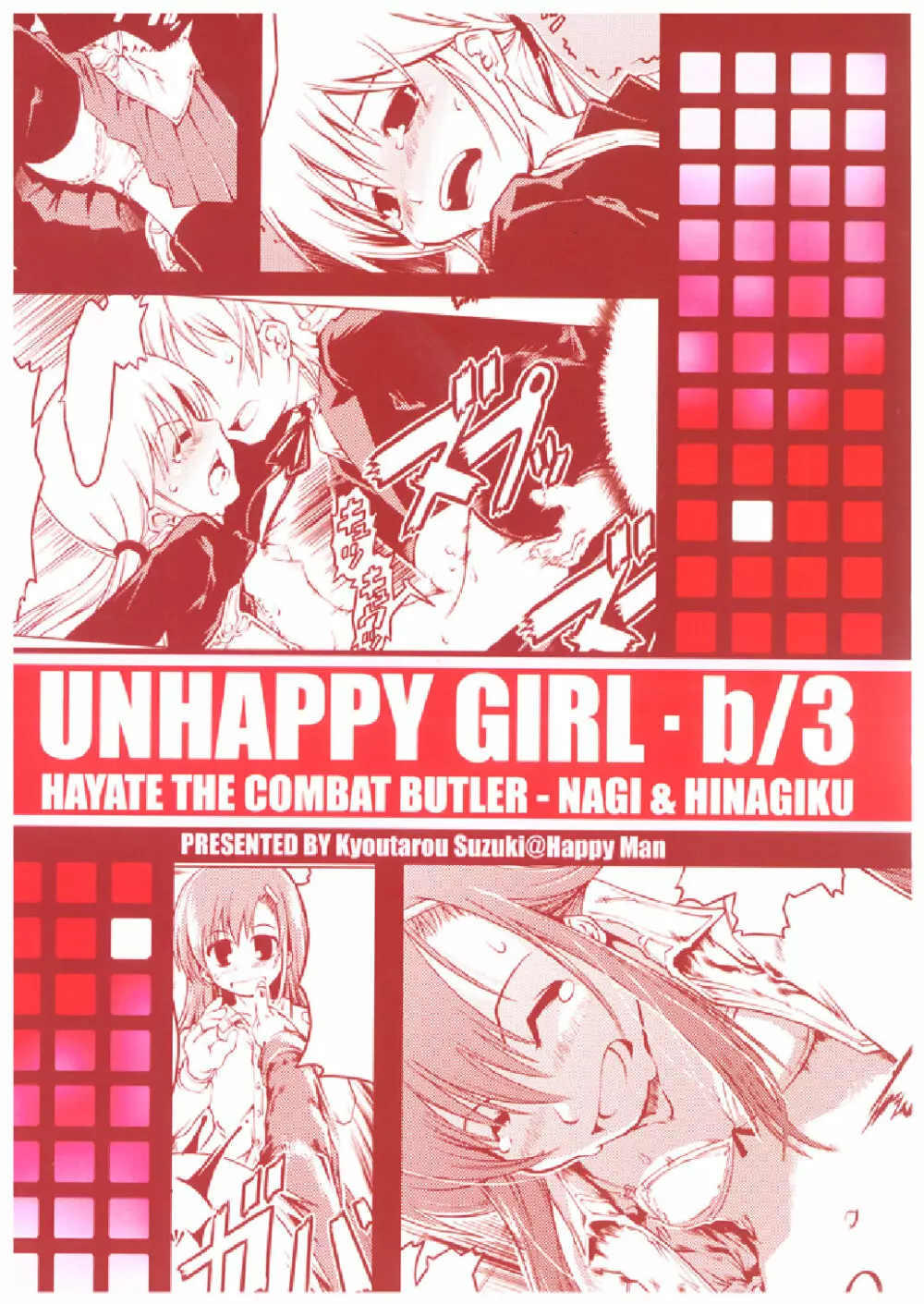 UNHAPPY GIRL・b／3 Page.38