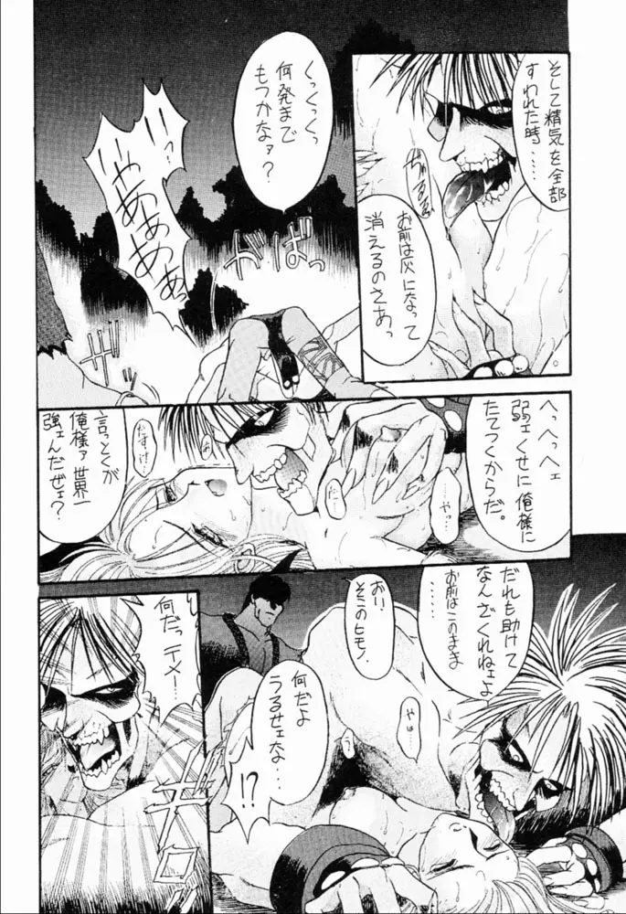 好々亭II Page.17
