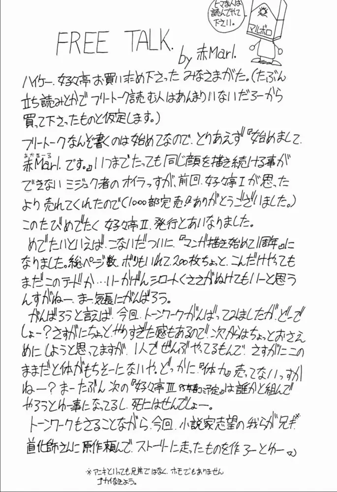好々亭II Page.37