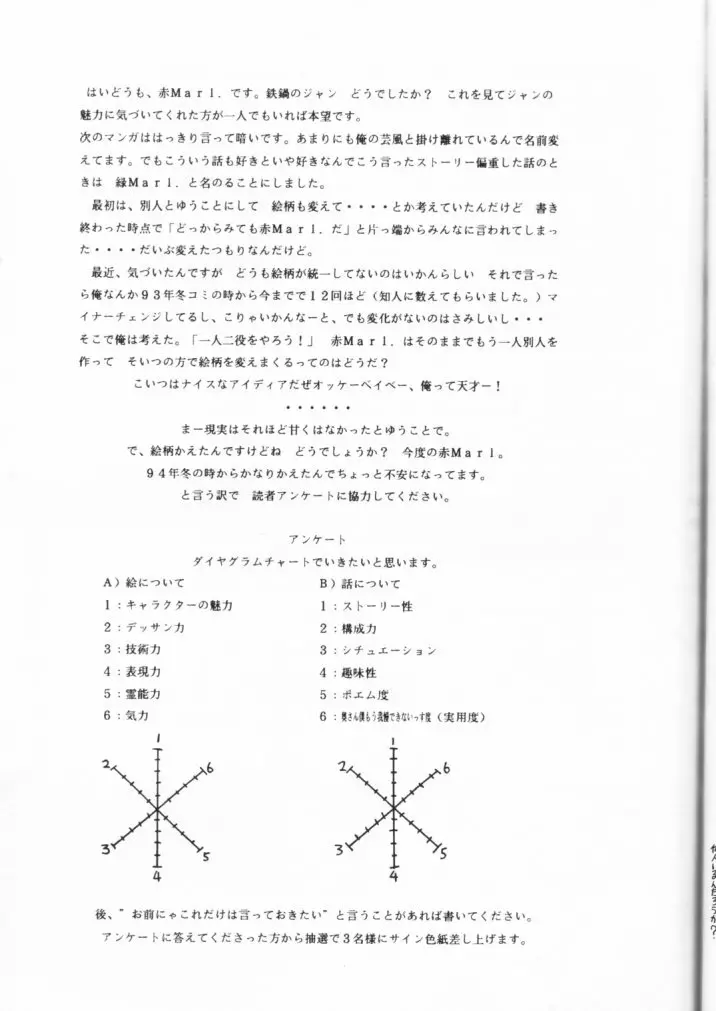 好々亭 参番館 Page.29