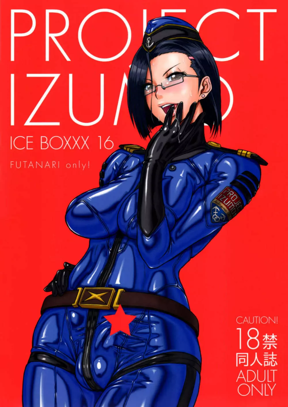 ICE BOXXX 16 / PROJECT IZUMO