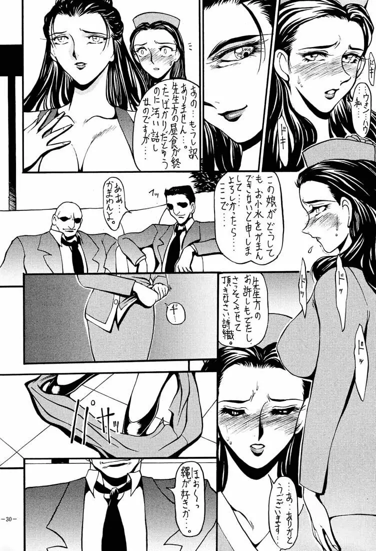 BREED SPECIAL Page.29