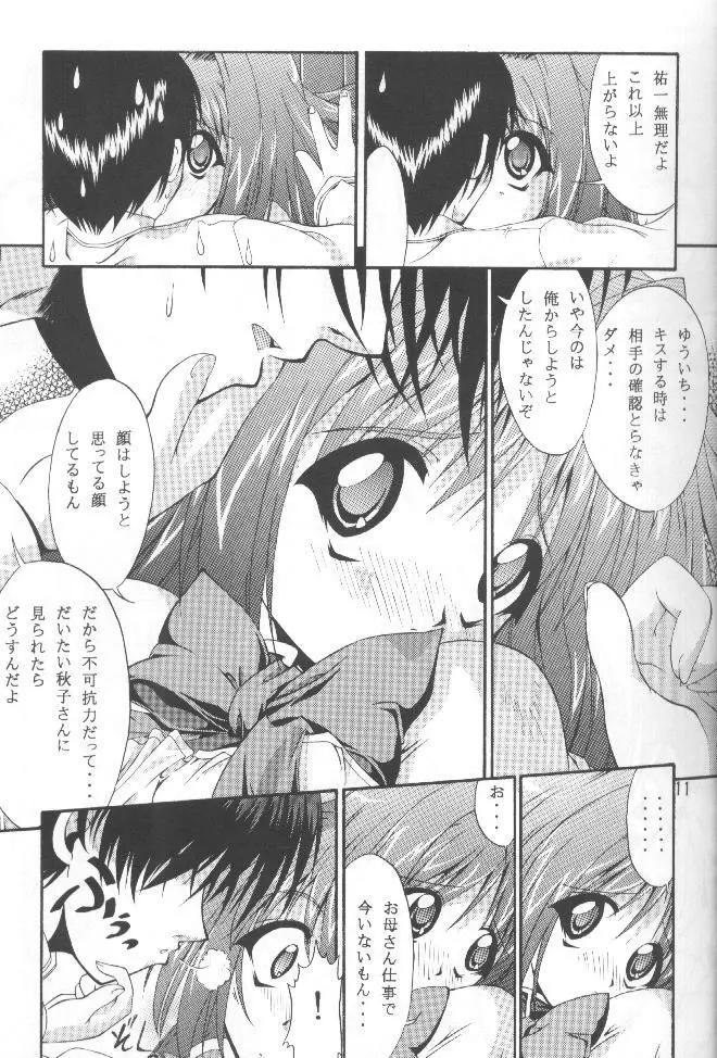 Conayuki Page.11
