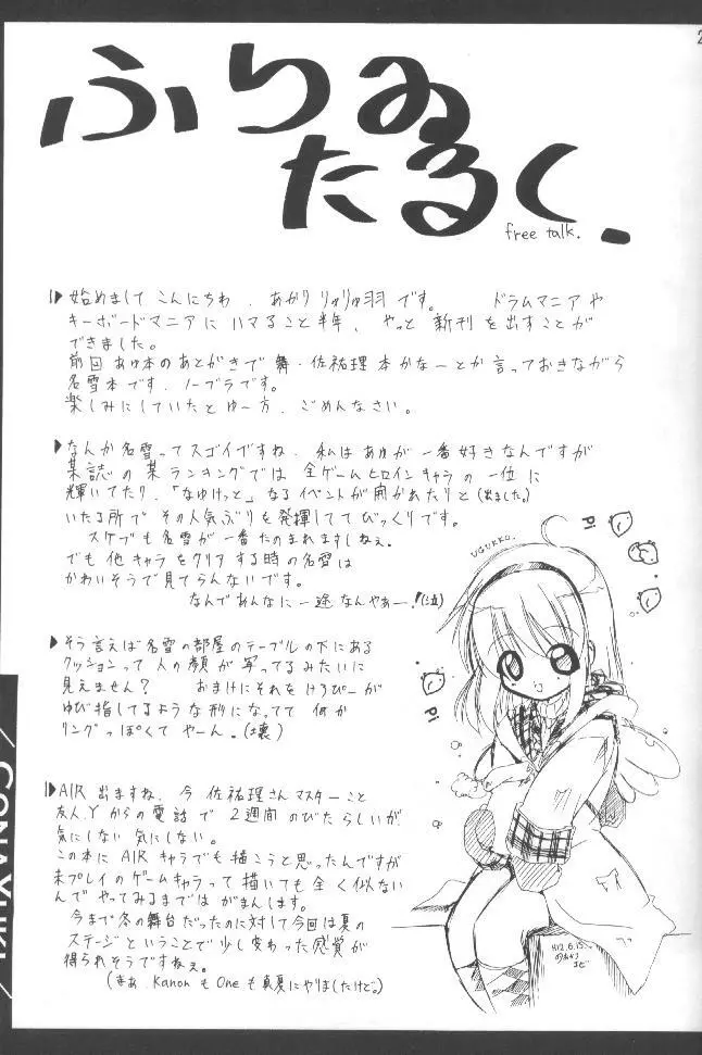 Conayuki Page.25