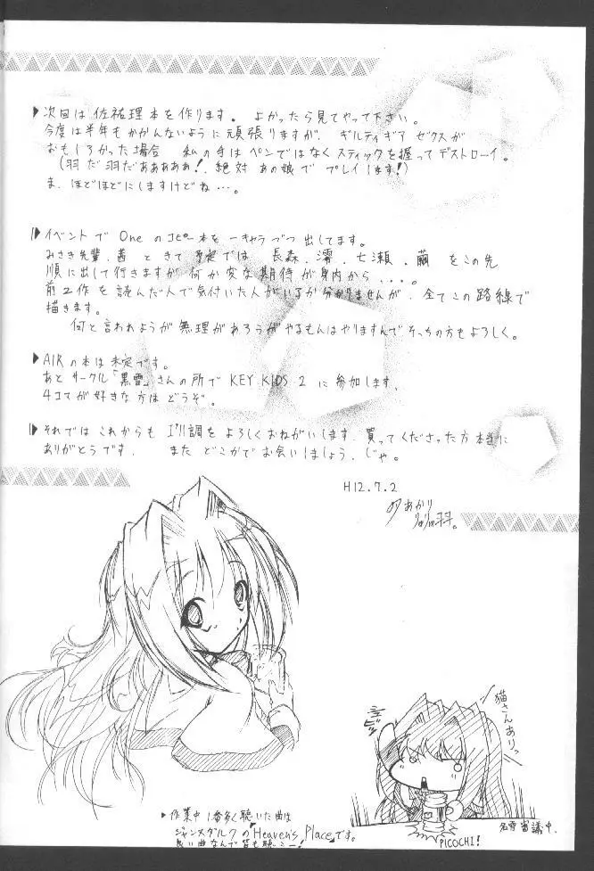 Conayuki Page.26