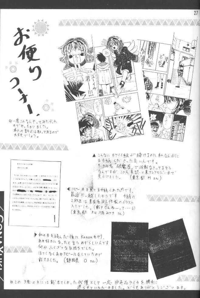 Conayuki Page.27