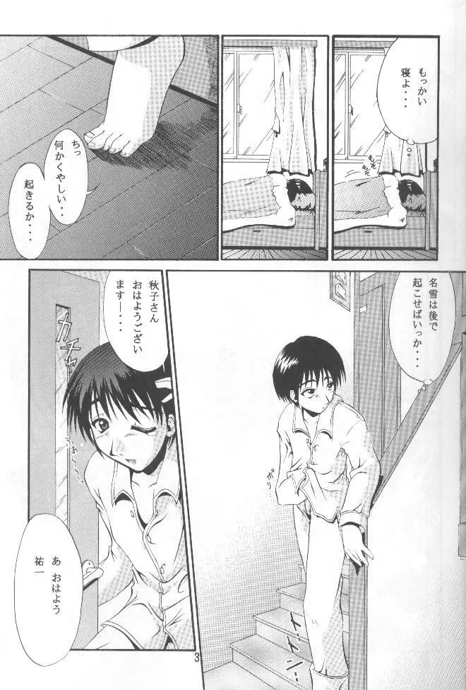 Conayuki Page.3