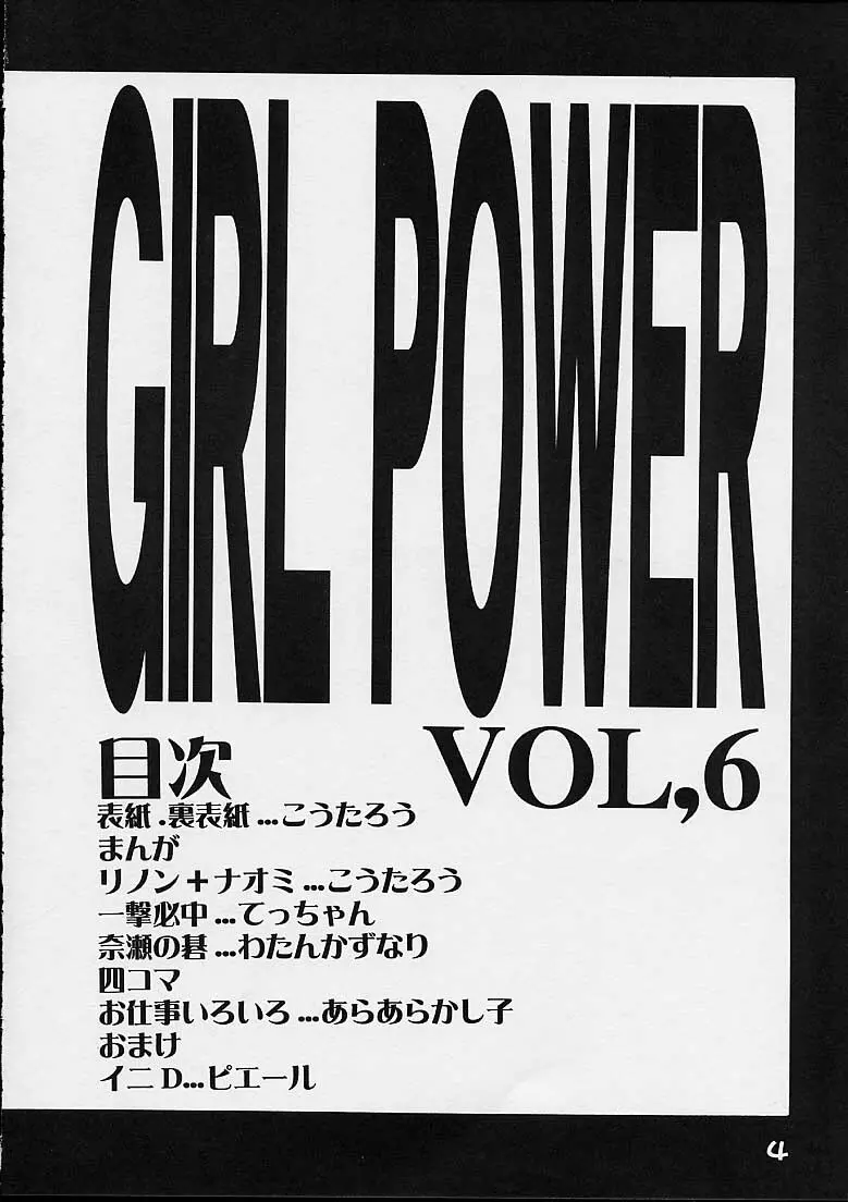 GIRL POWER Vol.6 Page.2
