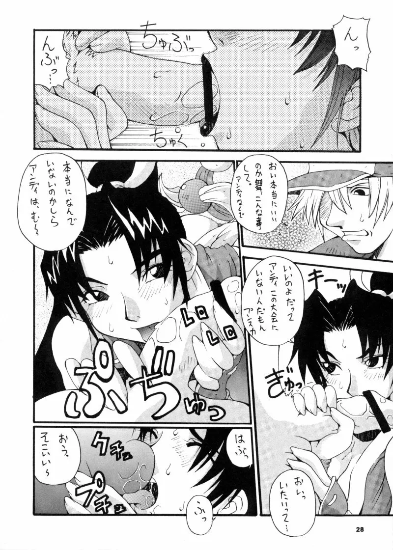 娘々KUNOICHI Page.27