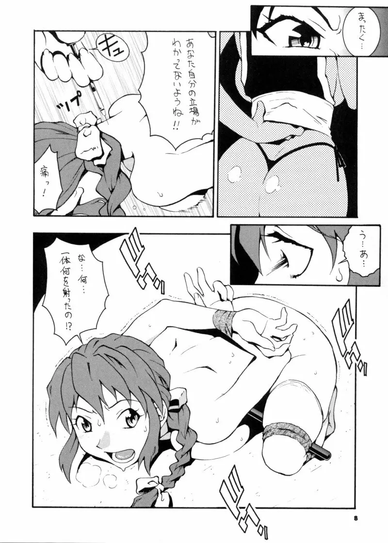 娘々KUNOICHI Page.7