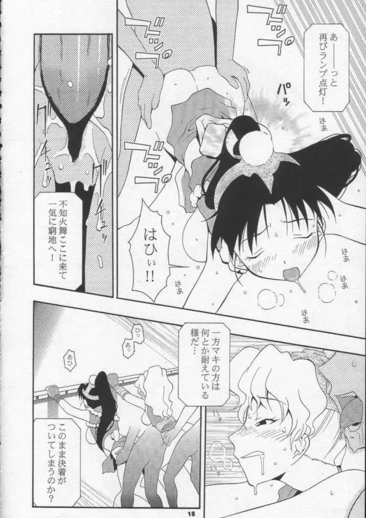 娘々M&M Page.17