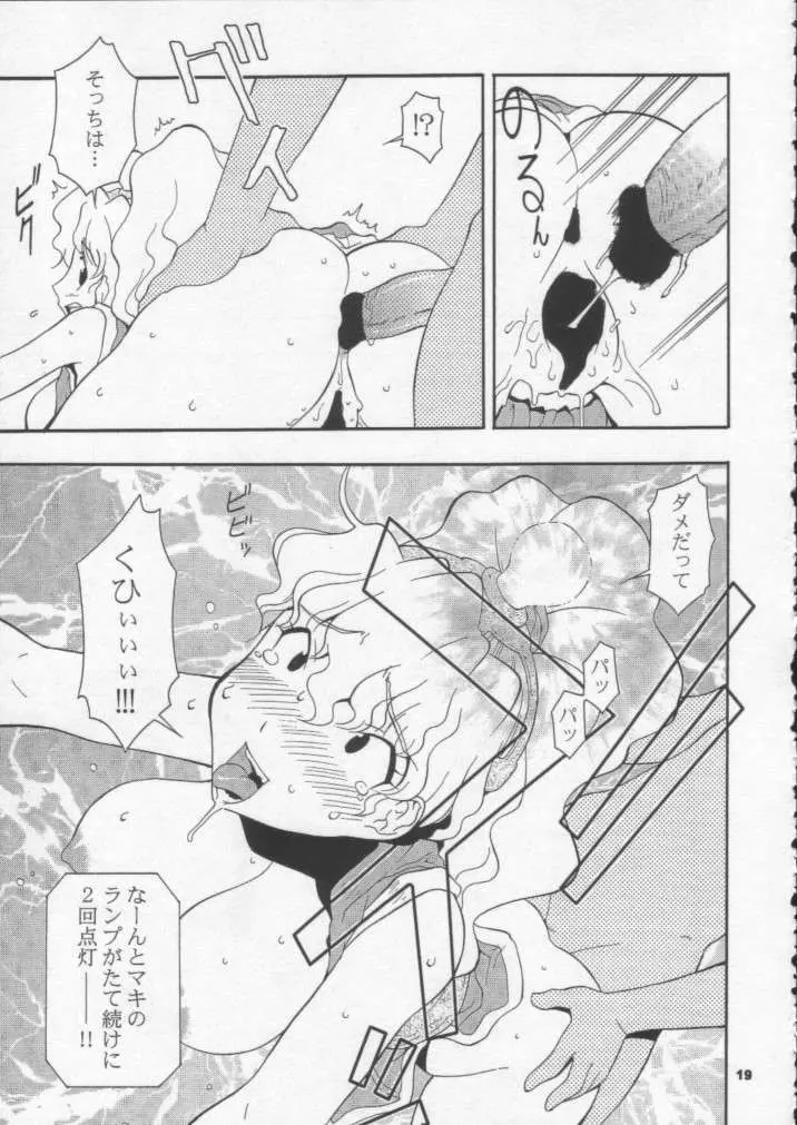 娘々M&M Page.18