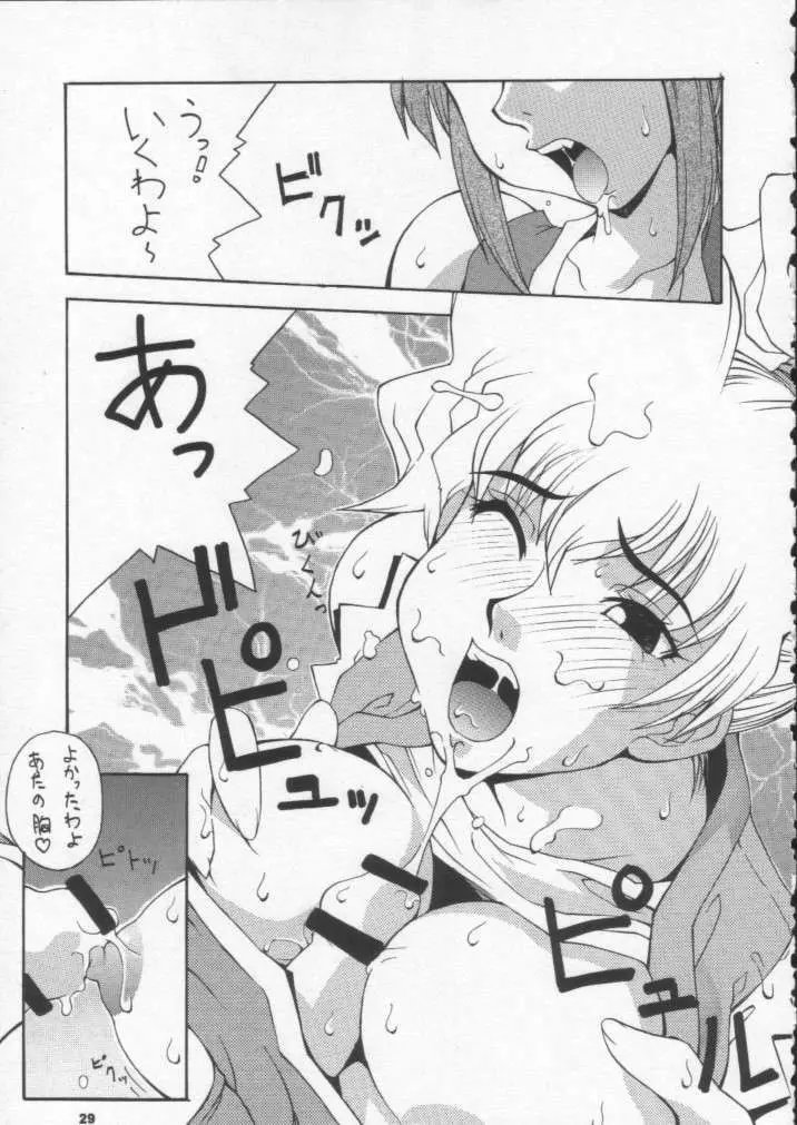 娘々M&M Page.28