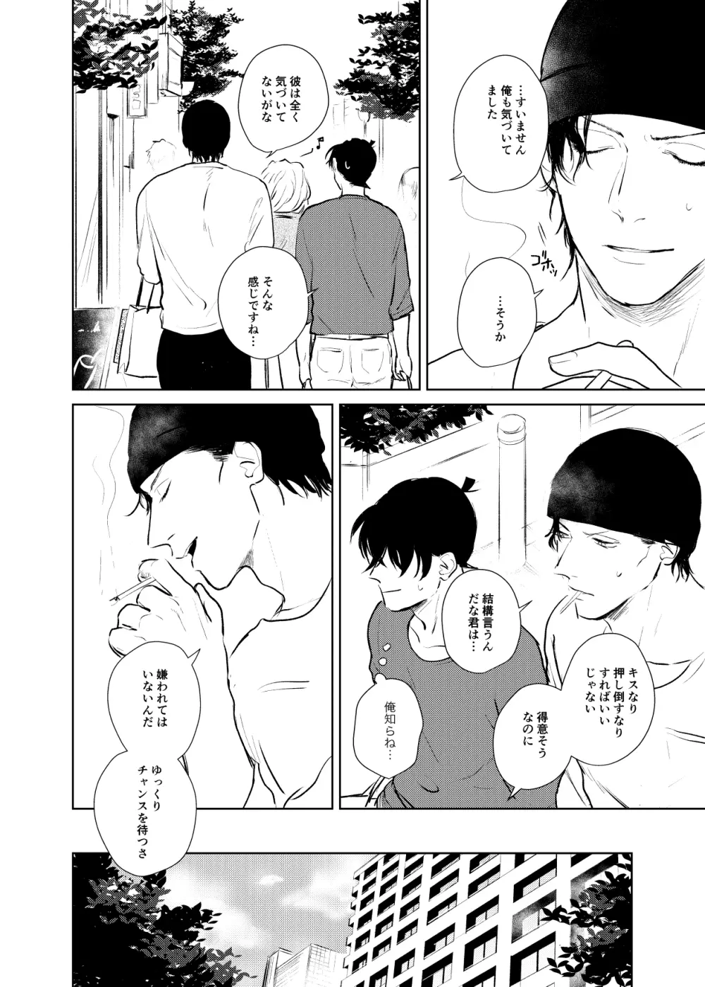 これからの計画 Page.17