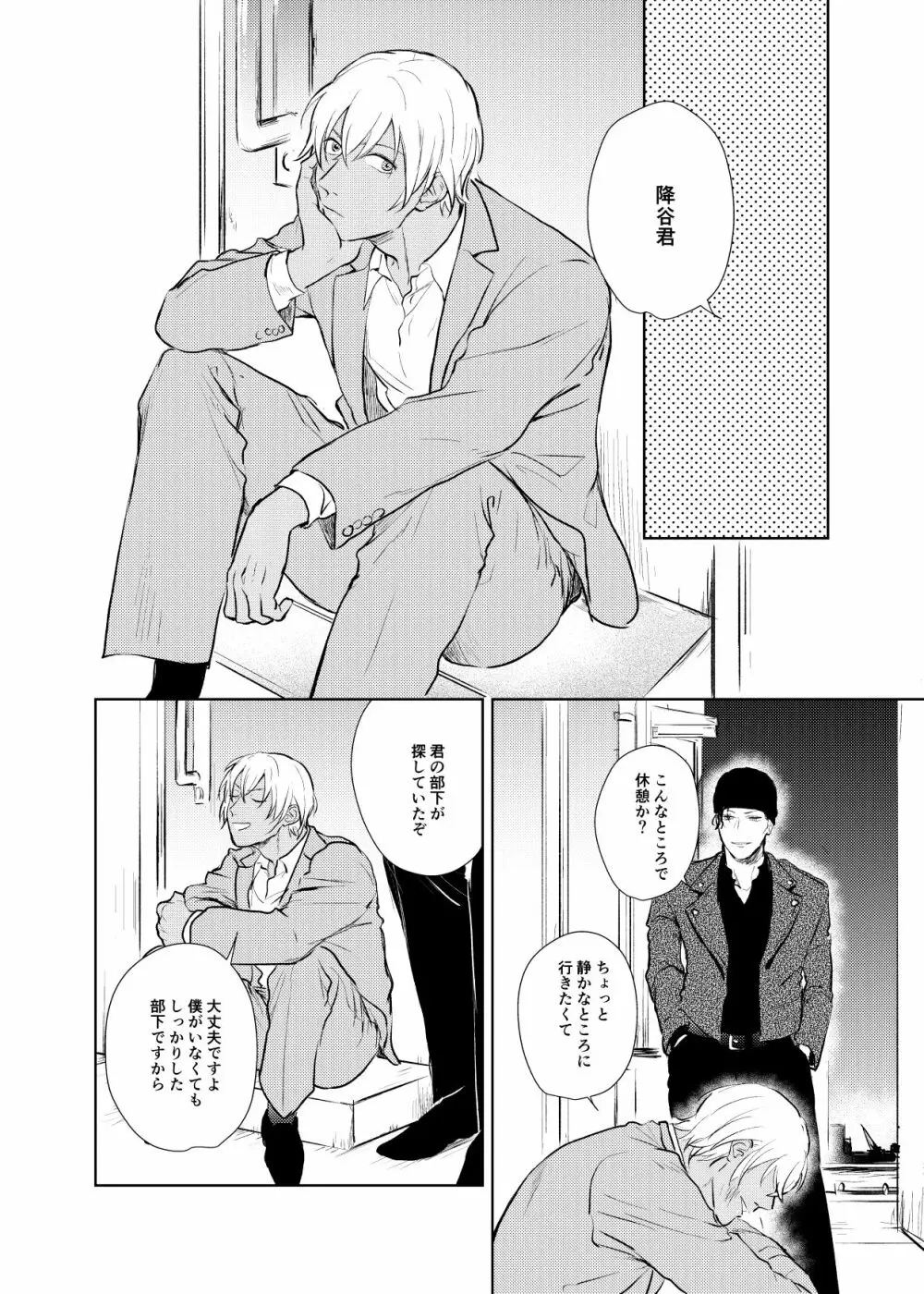 これからの計画 Page.3