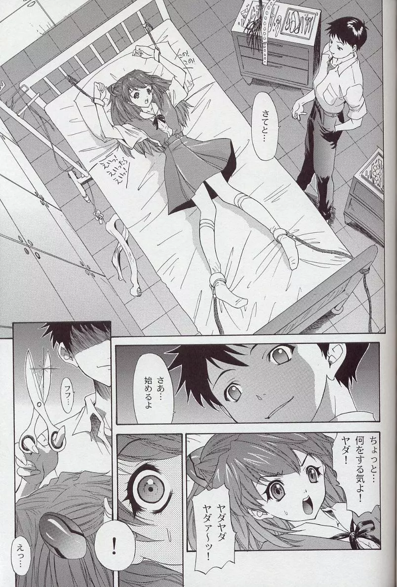 2002 ONLY ASKA side B Page.22