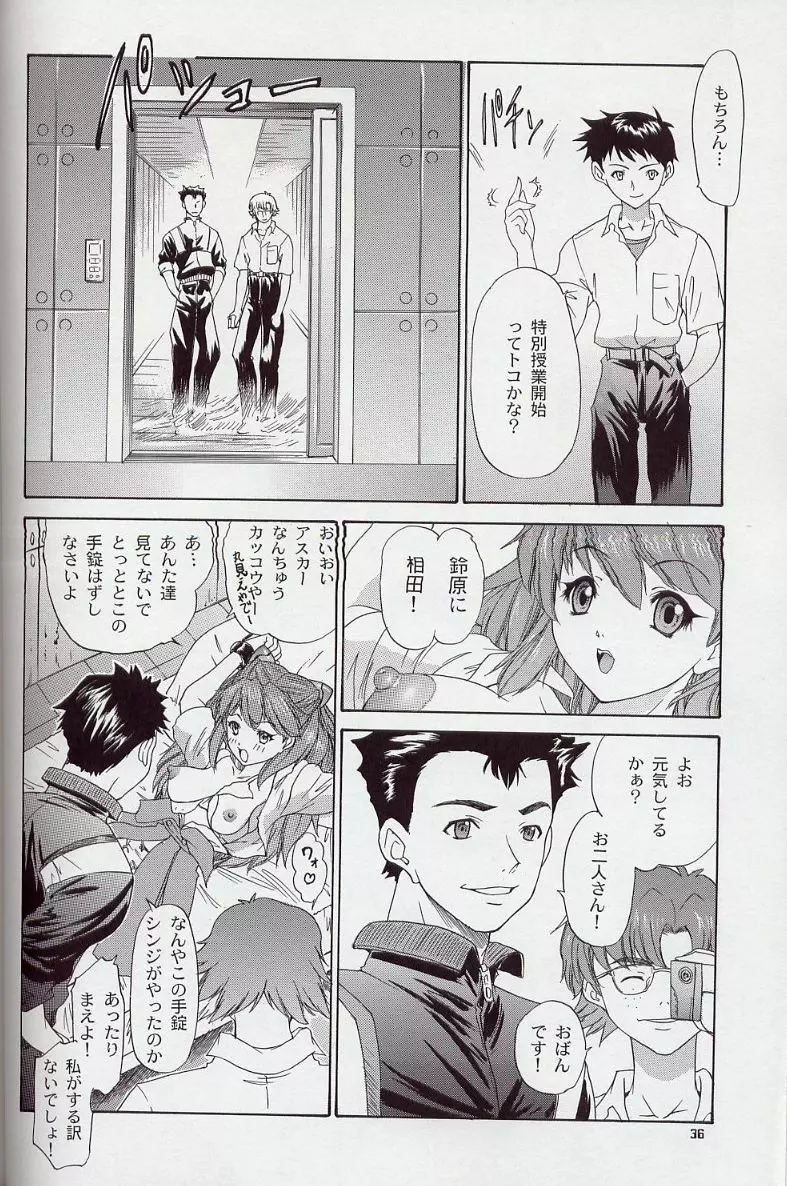 2002 ONLY ASKA side B Page.35