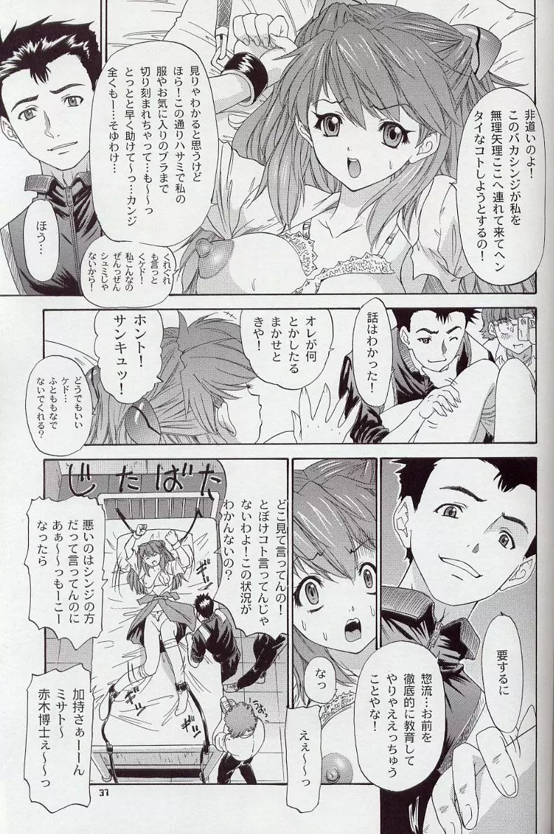 2002 ONLY ASKA side B Page.36
