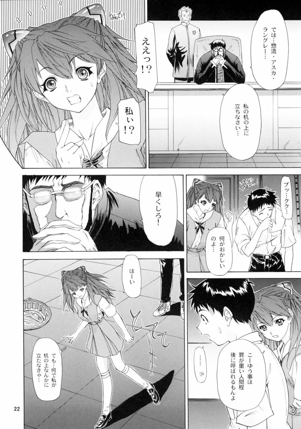 2003 ONLY ASKA Page.23