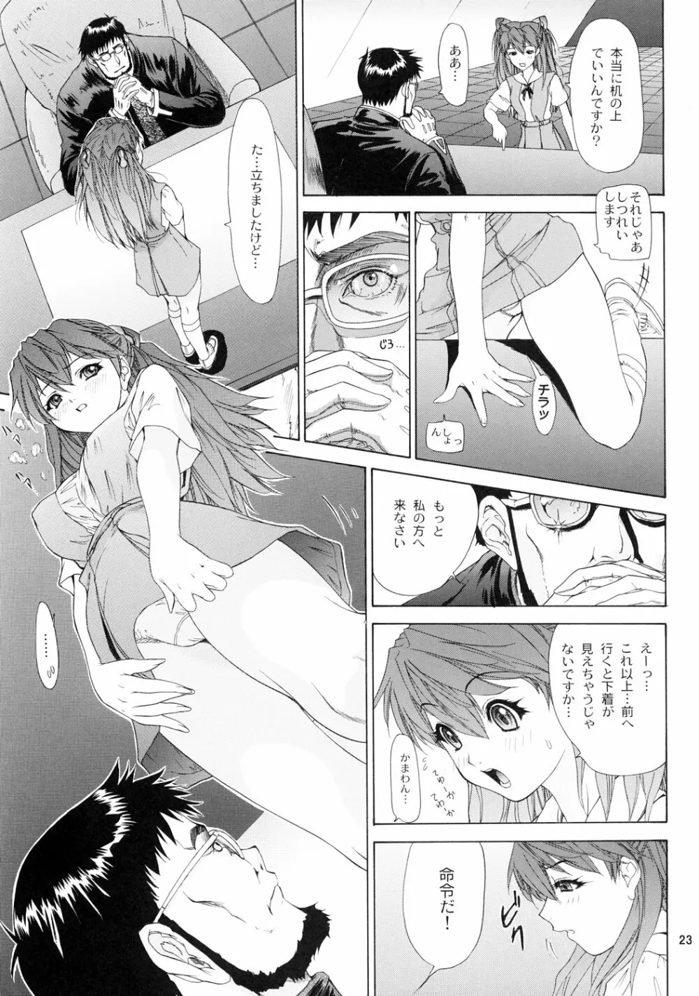 2003 ONLY ASKA Page.24