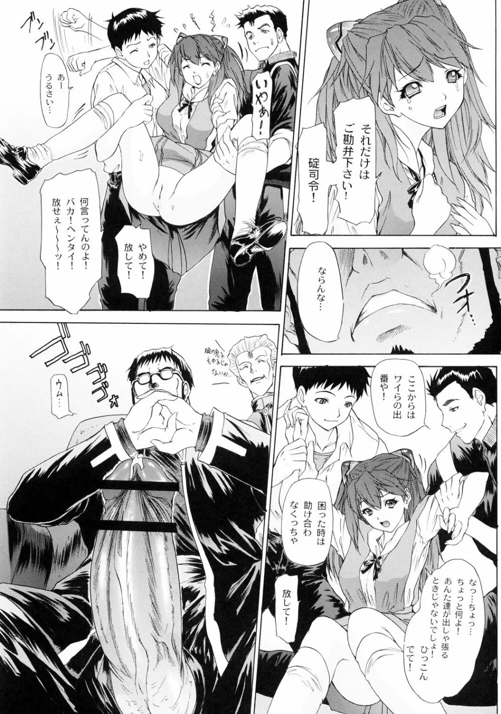 2003 ONLY ASKA Page.38