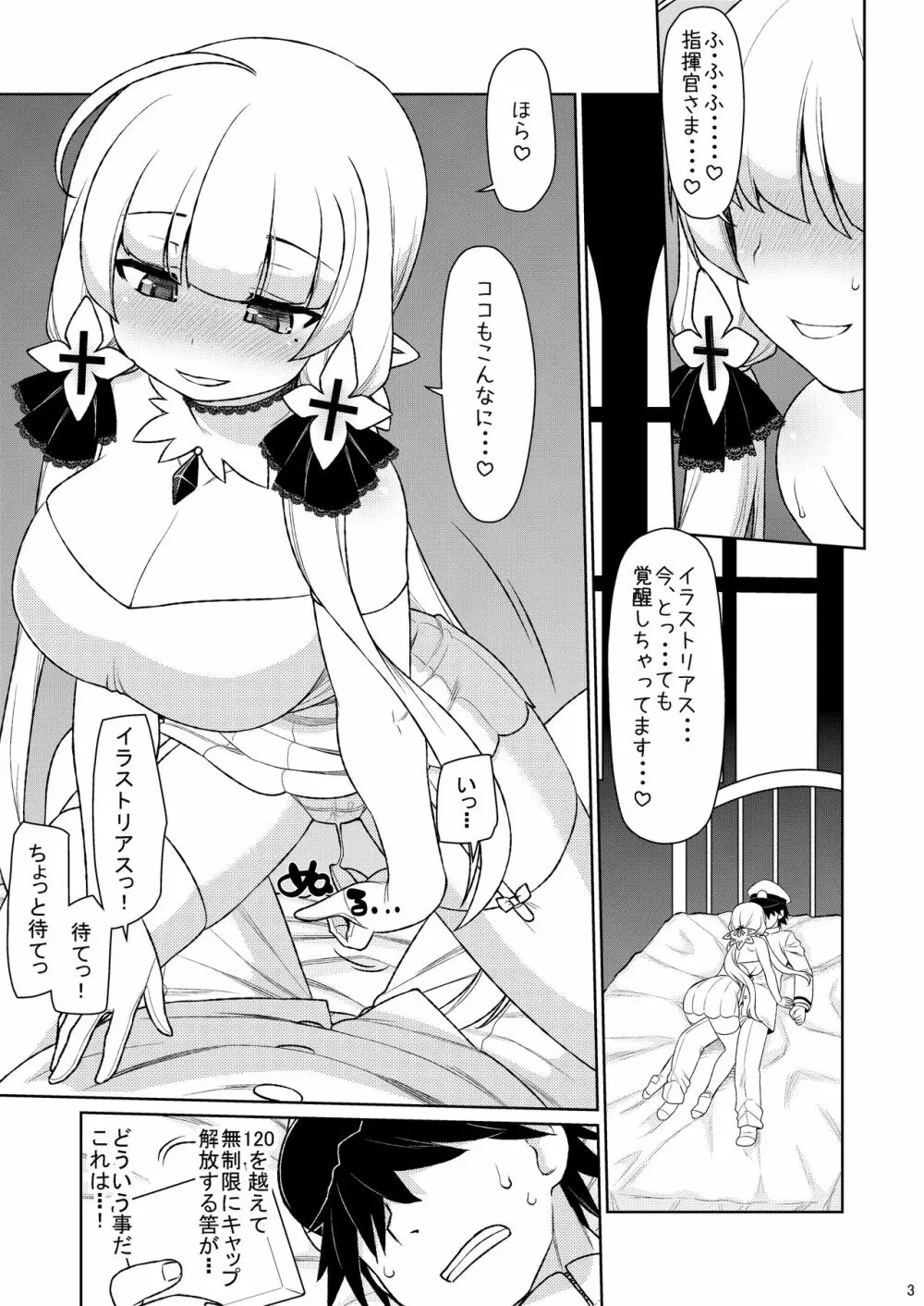 Illustrious Overdrive Page.2