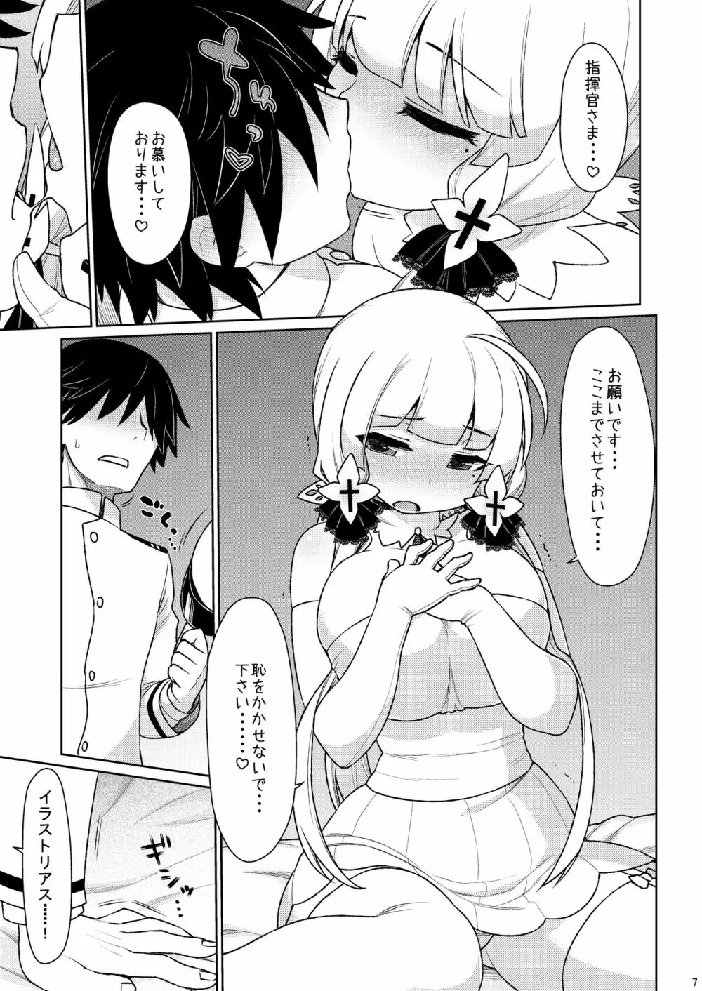 Illustrious Overdrive Page.6