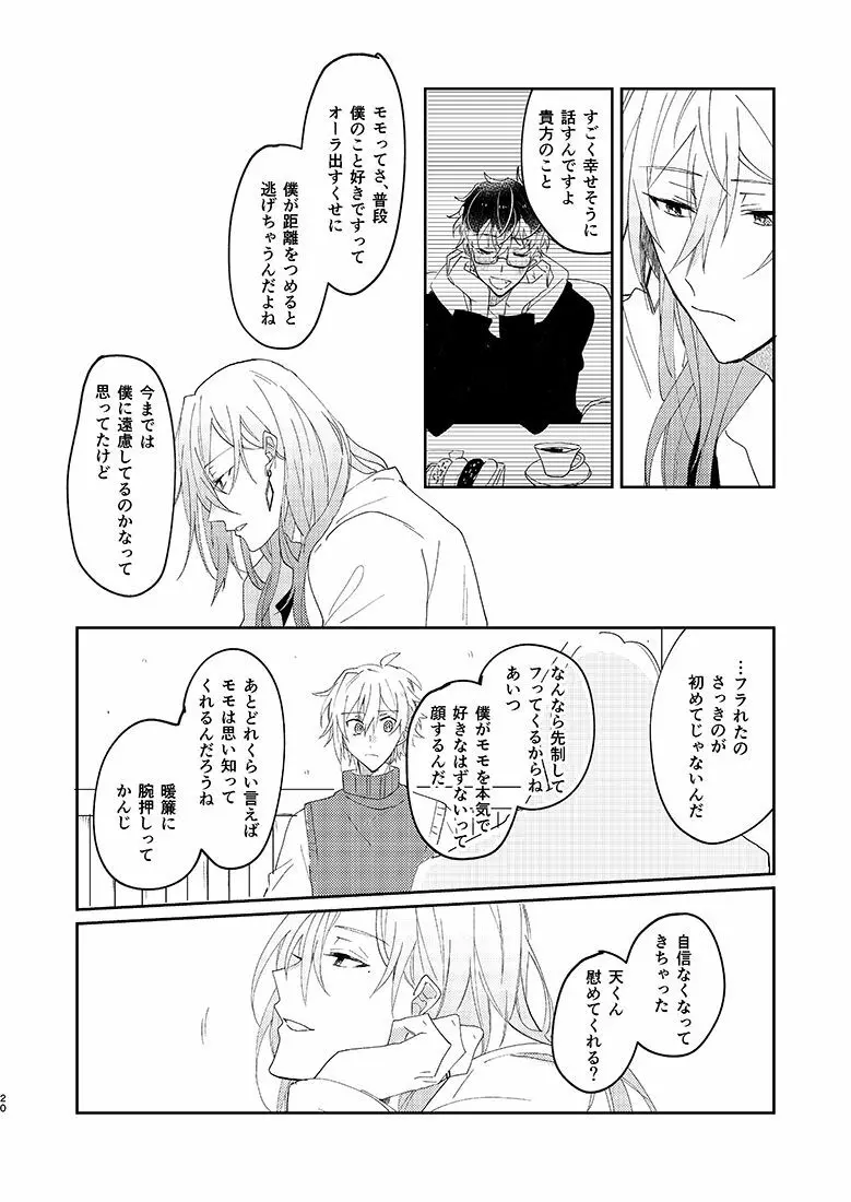 SUMIKA Page.19