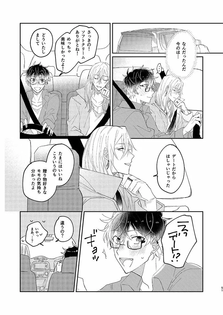 SUMIKA Page.50